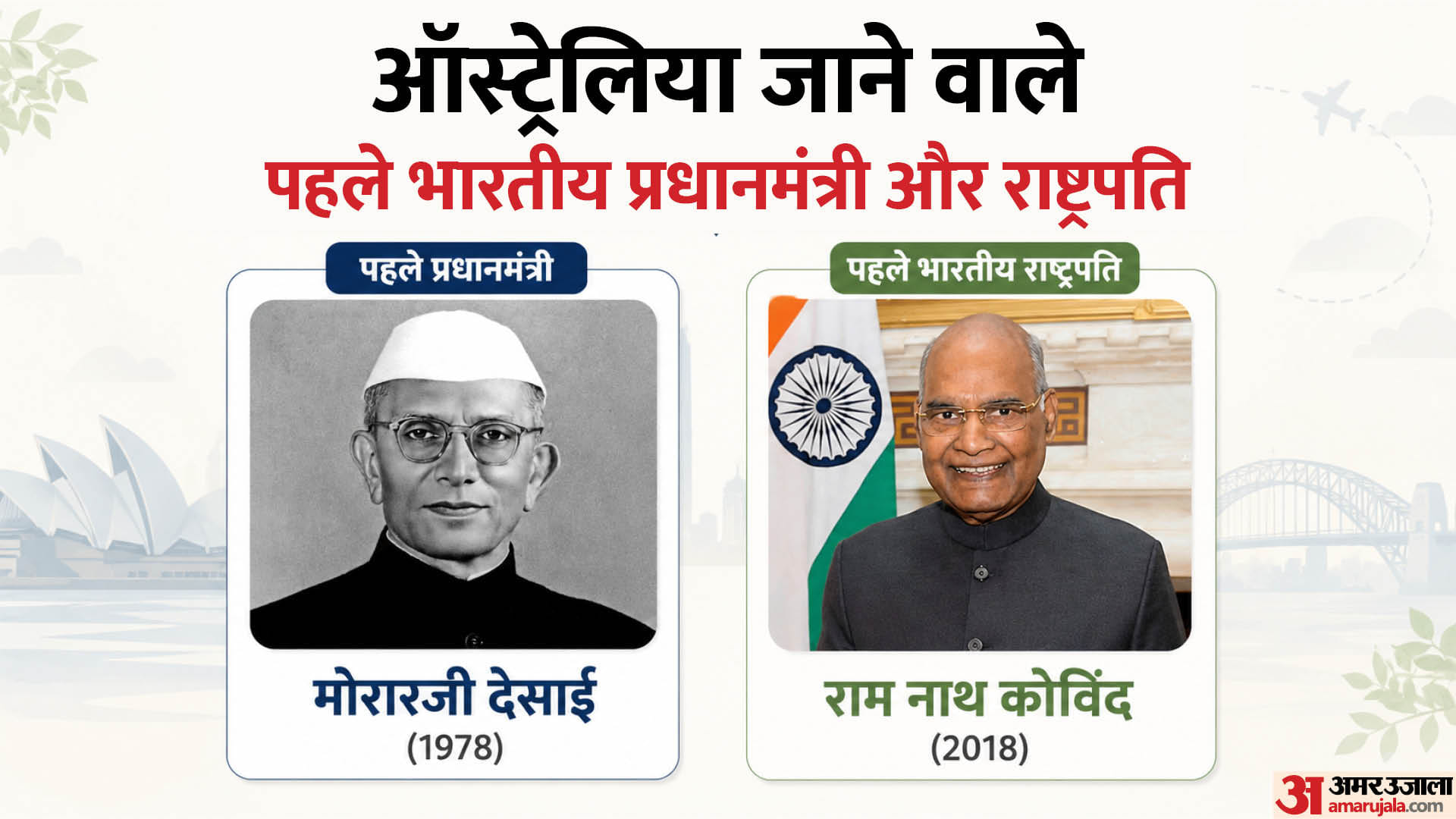 भारत-ऑस्ट्रेलिया संबंध
