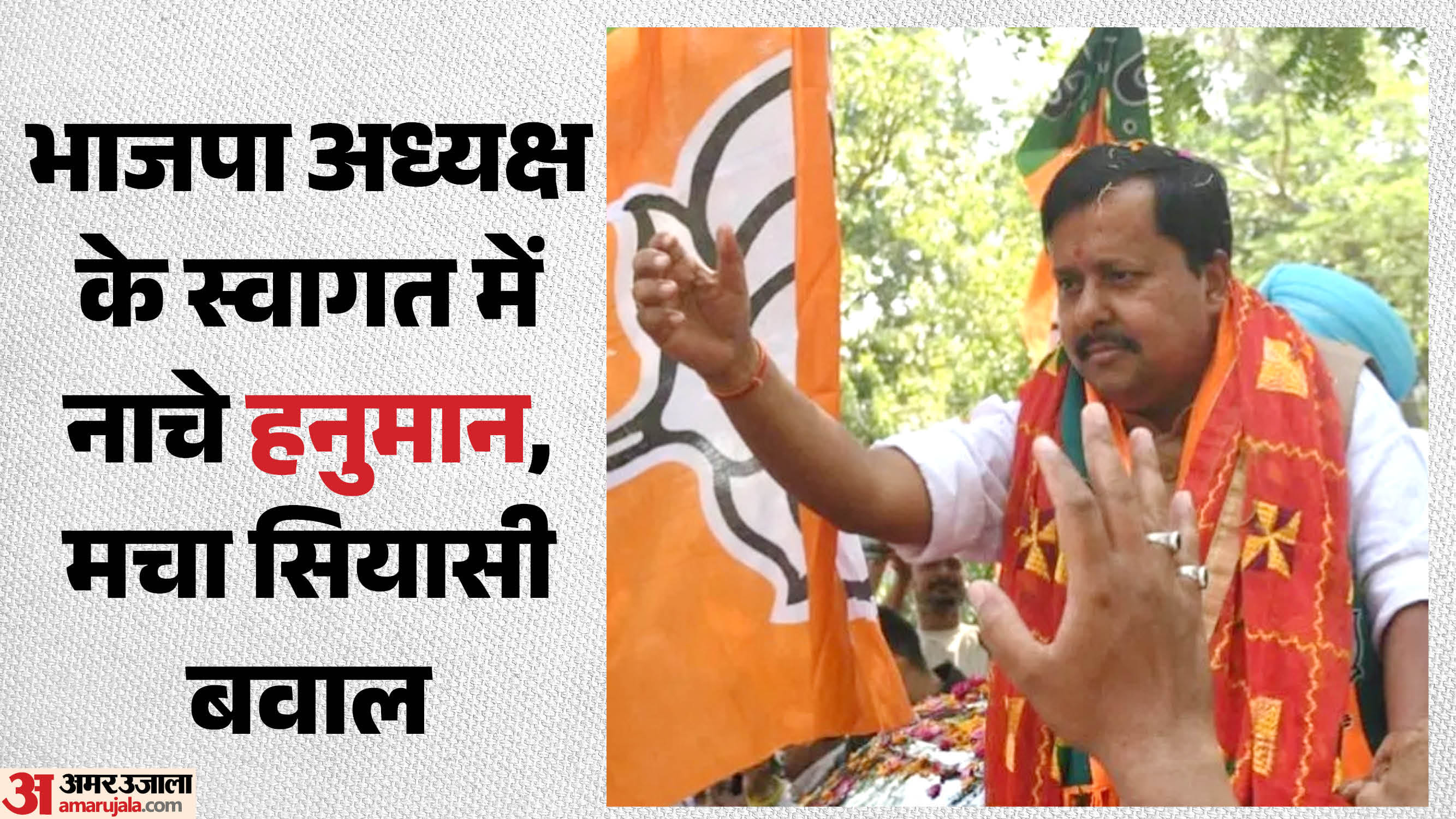 Lucknow: Artist dressed as Lord Hanuman stirs up a buzz in political circles