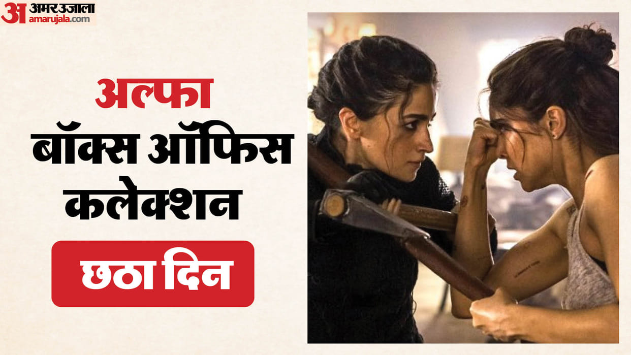 Alpha Starring Alia Bhatt Day 6 Wednesday Box Office Collection And Total Earning