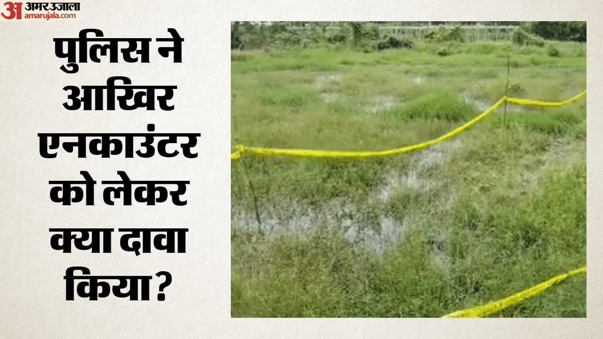 Baruipur Encounter: 'उसने जो किया, उसकी सजा मिल गई', बारुईपुर कांड के आरोपी की मां ने शव लेने से किया इनकार