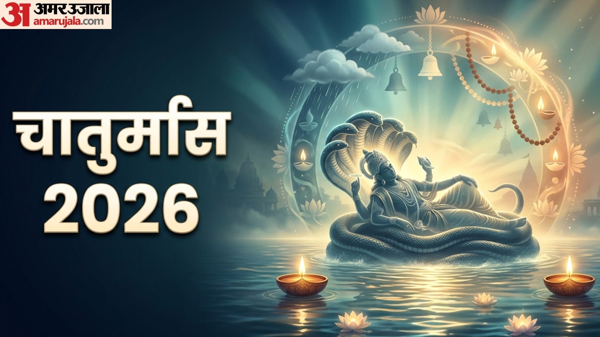 chaturmas 2026 months importance and dos and donts in hindi