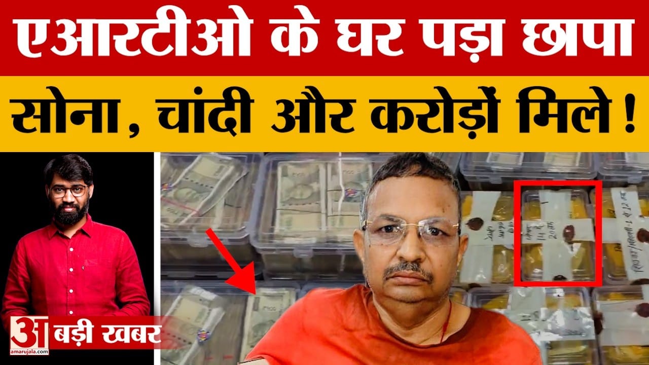 एआरटीओ के घर पड़ा छापा