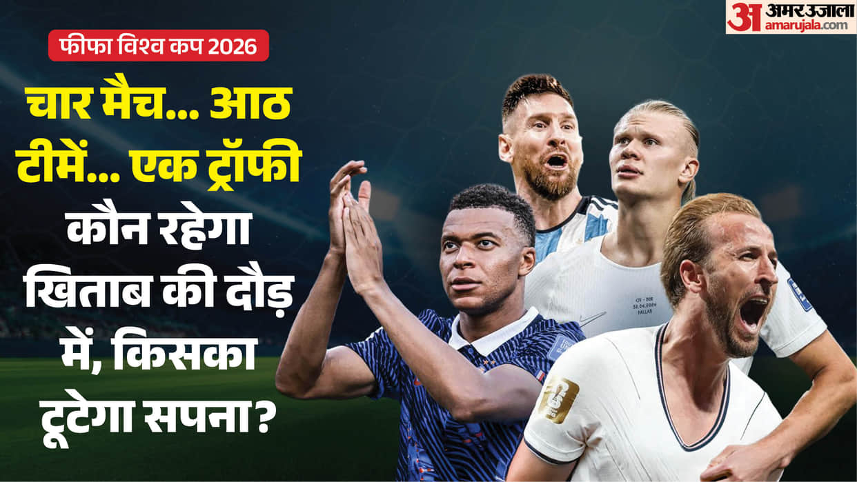 FIFA World Cup 2026: Quarter-final Schedule and Line-up Confirmed, Who Will Reach the Last Four?