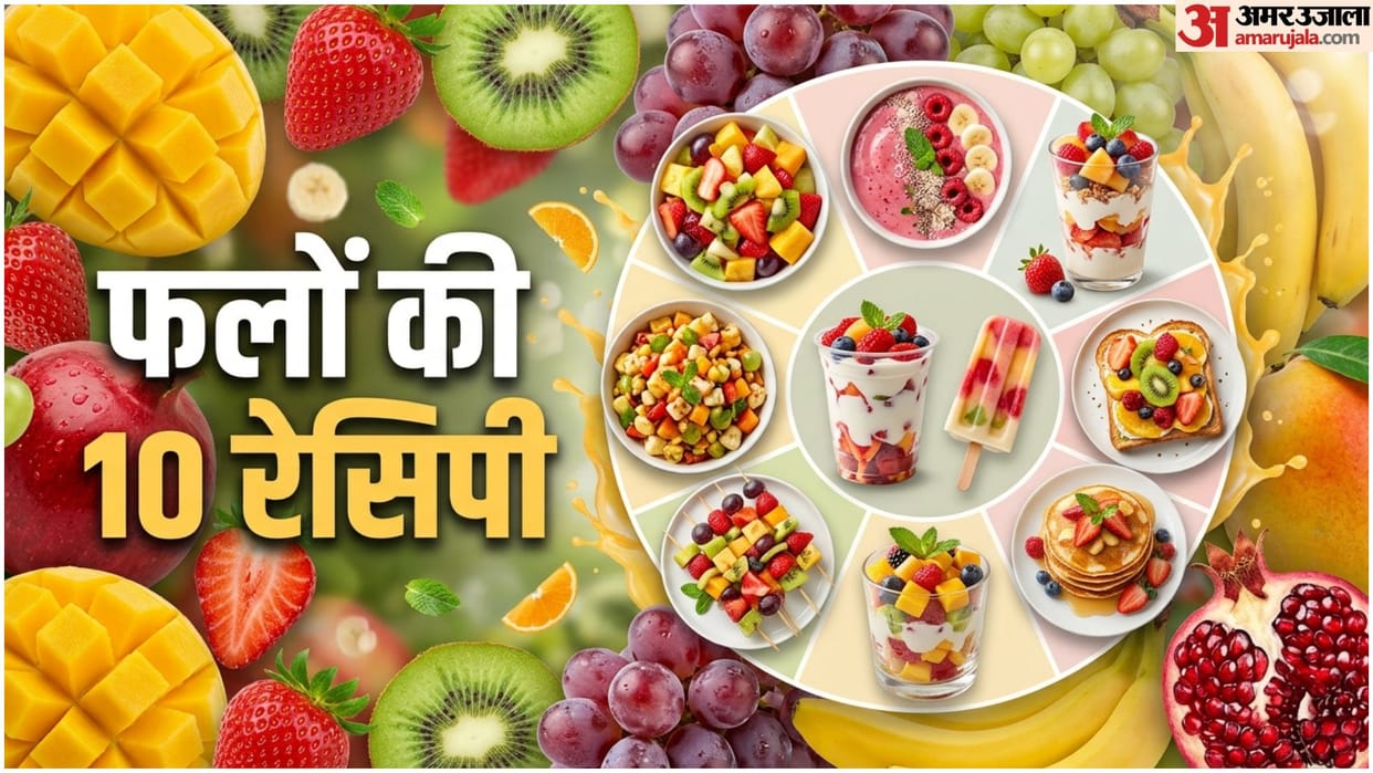 Healthy Fruit Recipes In Hindi Phalon Se banaye 10 Dish