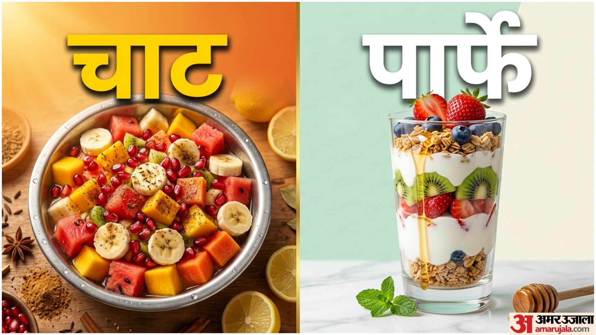 Healthy Fruit Recipes In Hindi Phalon Se banaye 10 Dish