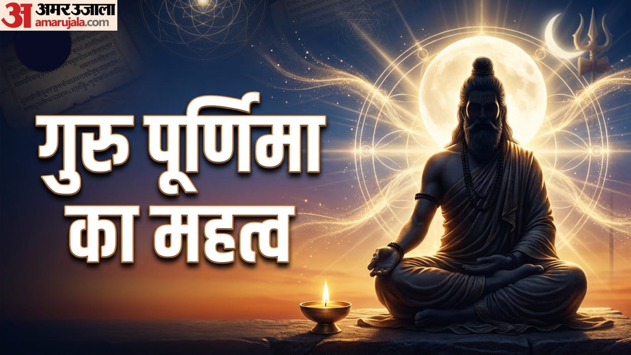 Guru Purnima 2026: Know the significance in hindi guru ka mahatva