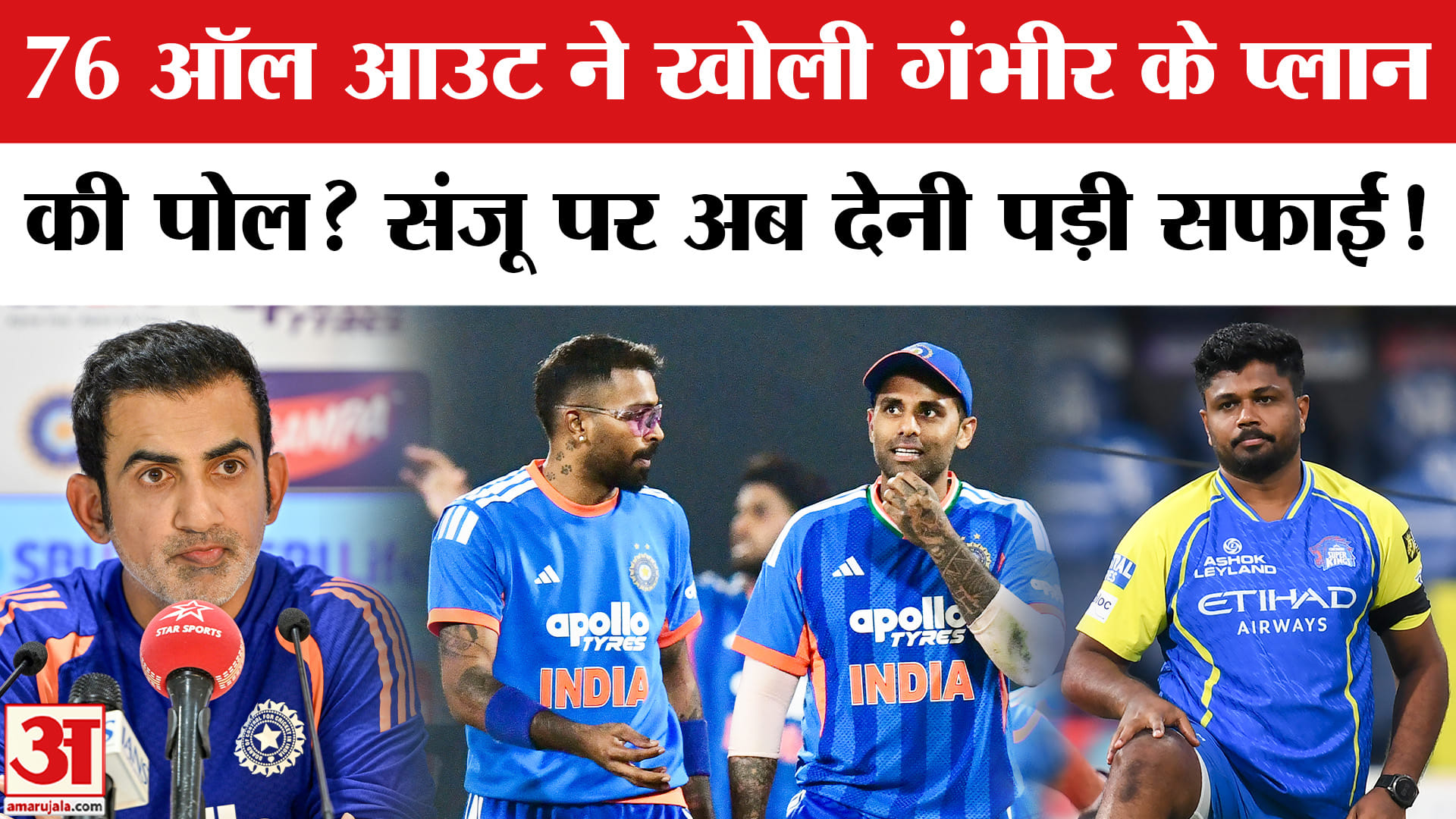 Gautam Gambhir पर सवाल?