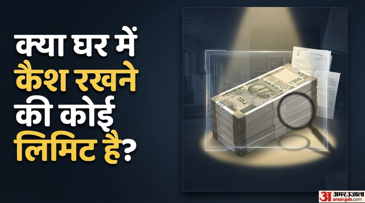 Cash Limit in India: How much cash can you keep at home mein kitna cash rakh sakte hain