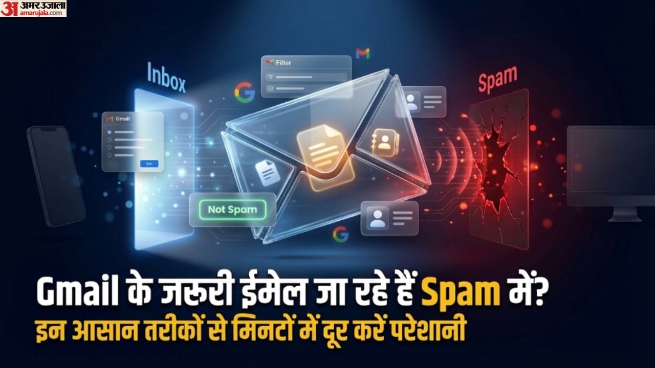 gmail important emails going to spam how to fix problem tips hindi
