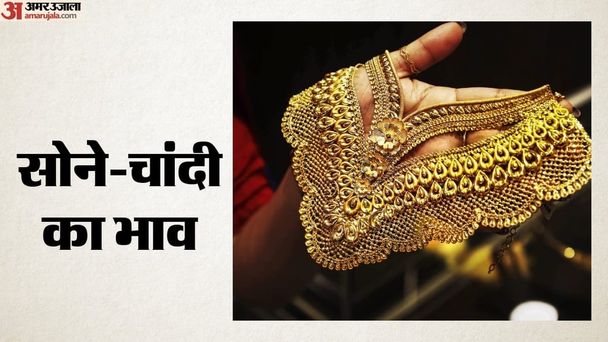 Gold Silver Price: कमजोर डॉलर ने सर्राफा बाजार में फूंकी जान, सोना 600 रुपये उछलकर 1,56,800 रुपये पर पहुंचा