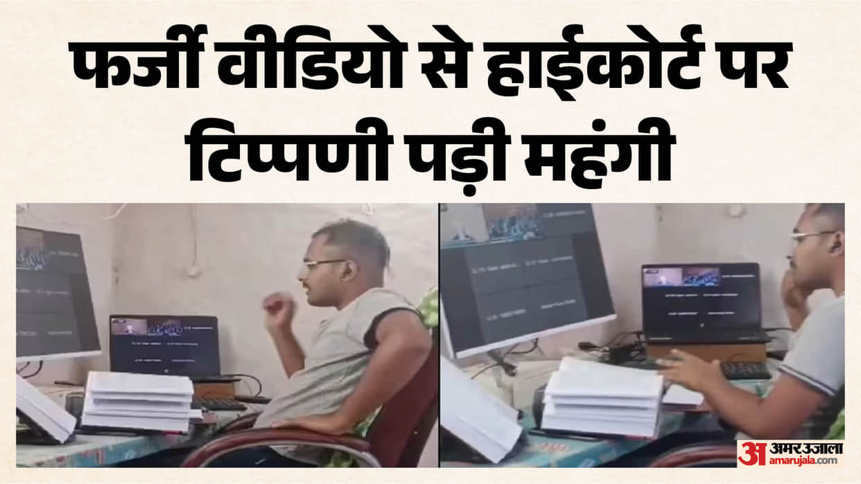 madhya pradesh high court fake video conferencing viral amit kumar tiwari arrested baidhan police cyber crime