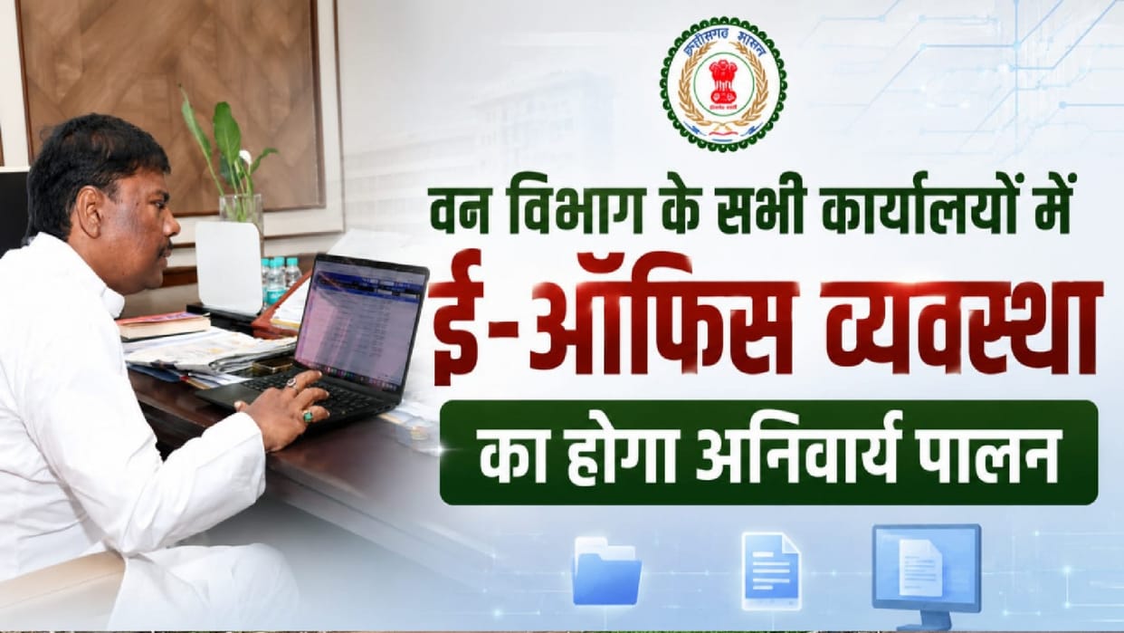 E-office system is now mandatory in the Forest Department, Minister Kedar Kashyap said – physical files will n