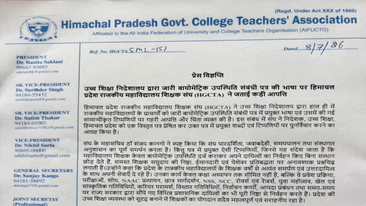 hp Teachers association raises objection to the language of the Directorate of Education's biometric attendanc