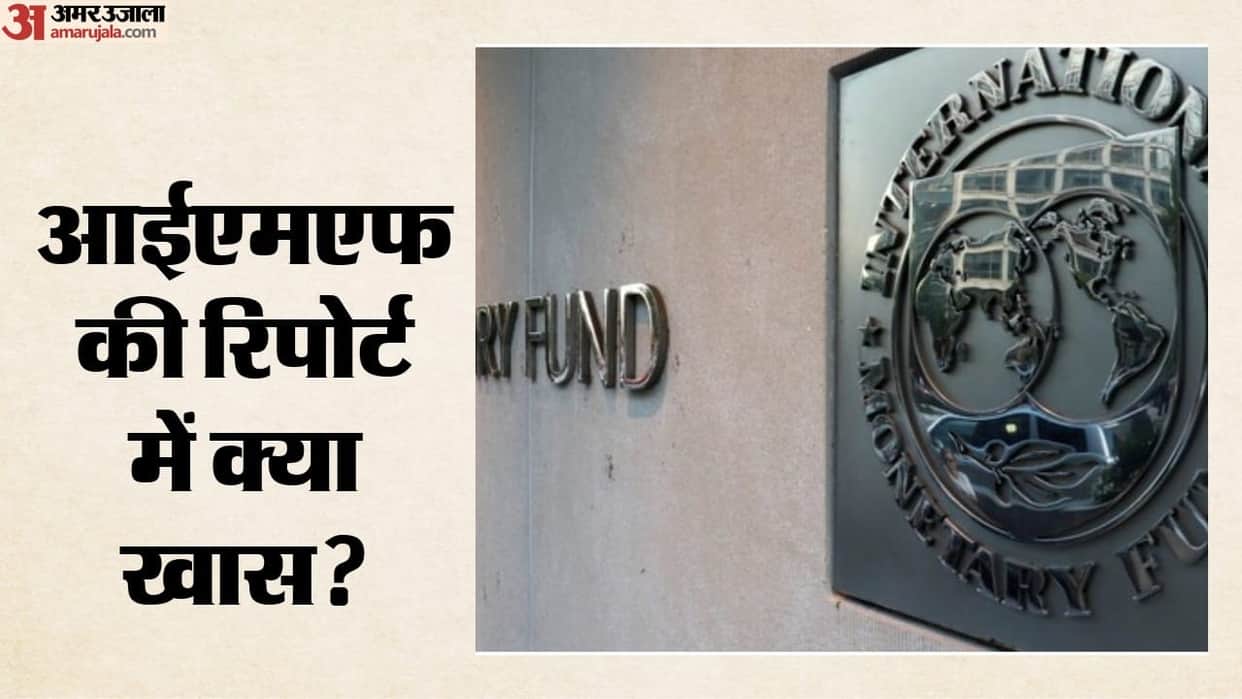 IMF maintains confidence India economy remains strong rising oil prices what said regarding growth rate.