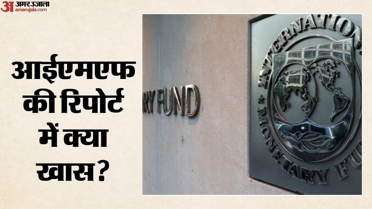 War vs Technology: IMF Trims Global Growth Outlook to 3% for 2026, Warns of Inflation Spike
