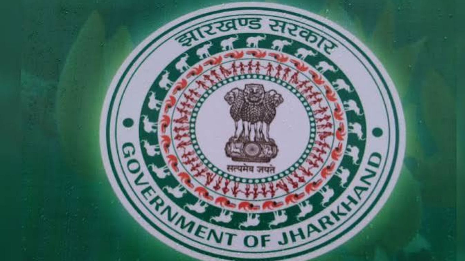 झारखंड सरकार