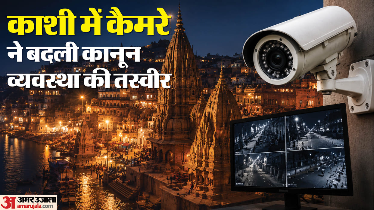 Kashi security shield stronger than that of Kolkata Jaipur and Bengaluru traffic management superior