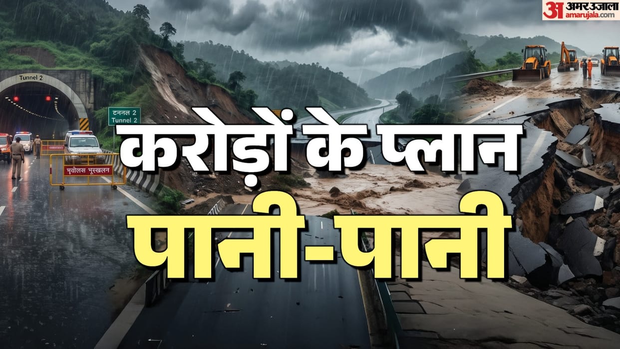 Thousands of Crores Spent, Yet Projects Fail in the First Rain! What's the Reason?