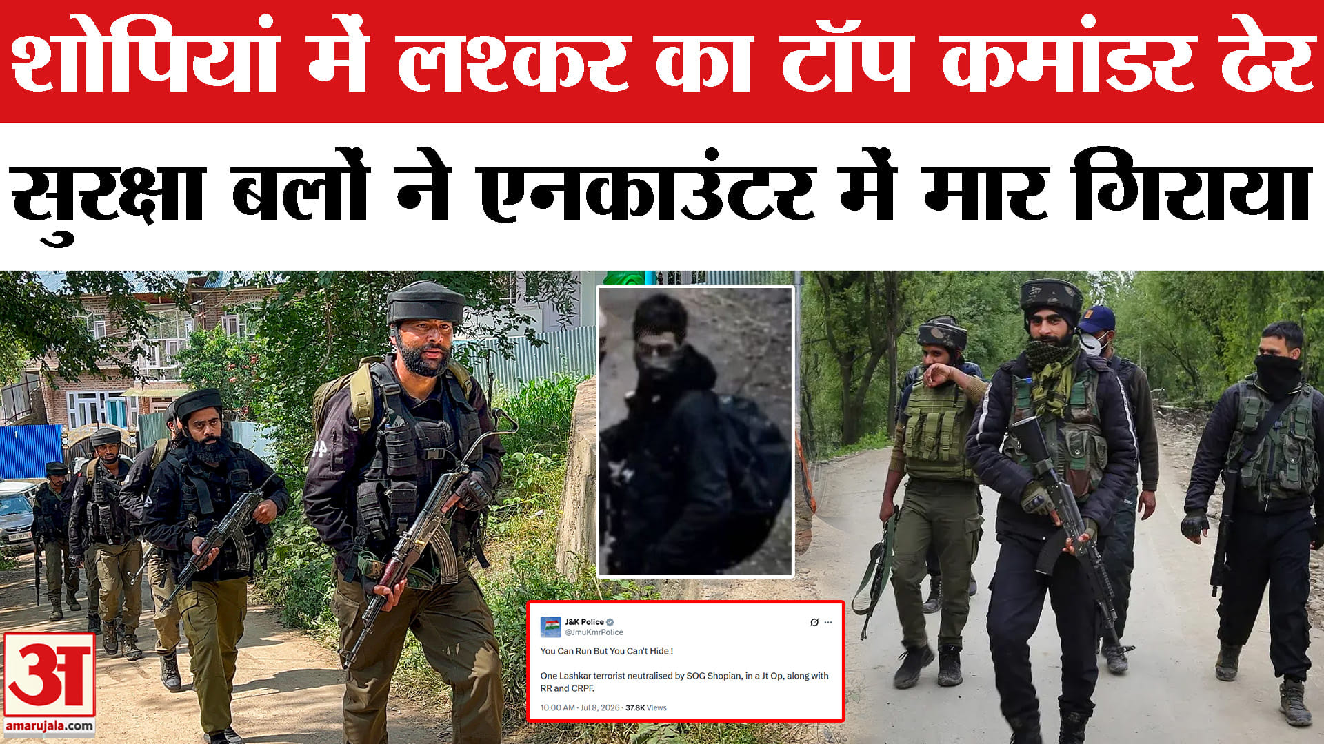 शोपियां में लश्कर का टॉप कमांडर ढेर