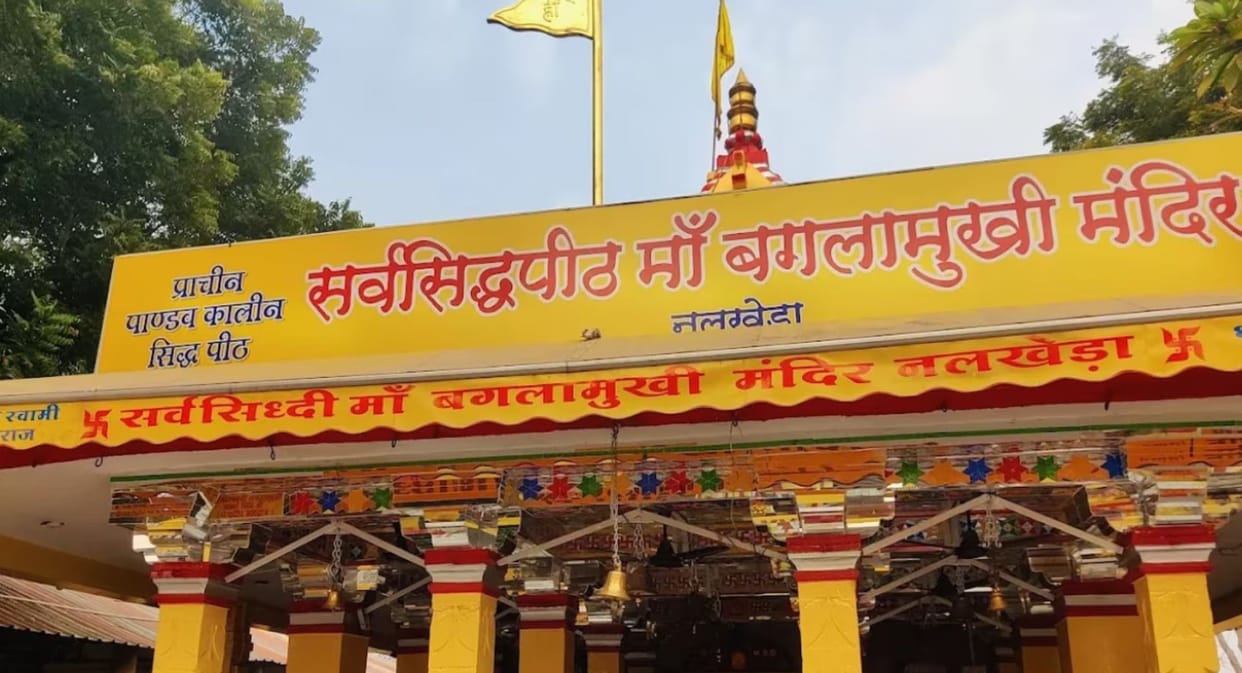 baglamukhi temple donation scam nalkheda agar malwa inquiry committee madhya pradesh news