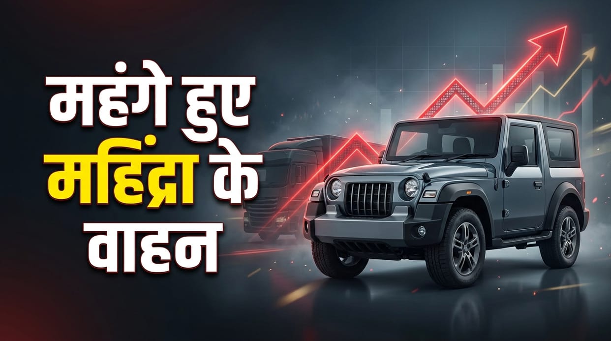 Mahindra to Hike SUV and Commercial Vehicle Prices From July 10: Check Details and Reasons Here