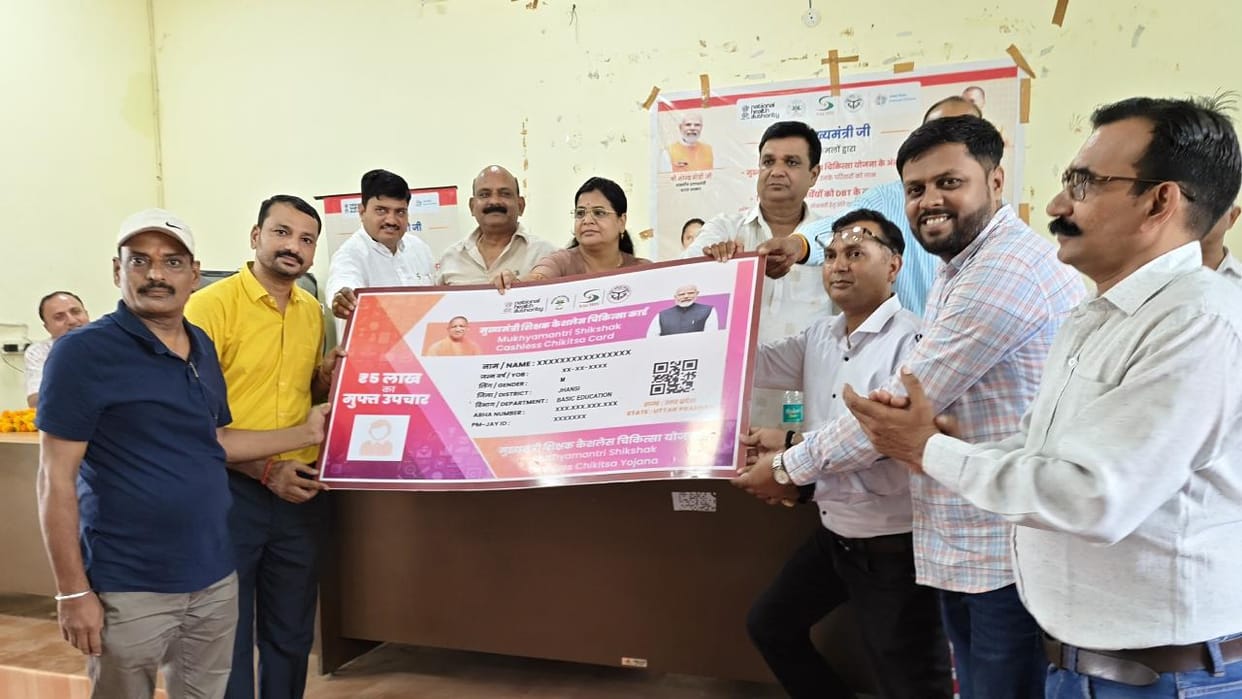 Jhansi: Grand launch of the Chief Minister's Cashless Medical Scheme for Teachers