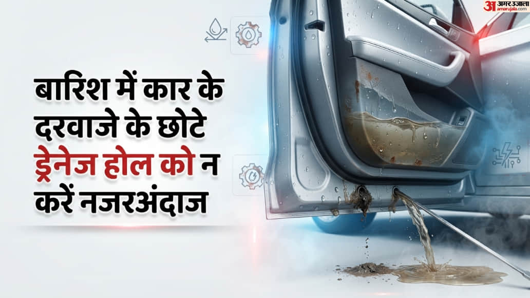 Tips: This Tiny Door Hole Save Car From Rust During Monsoon