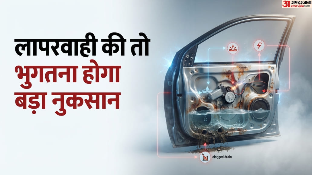 Tips: This Tiny Door Hole Save Car From Rust During Monsoon
