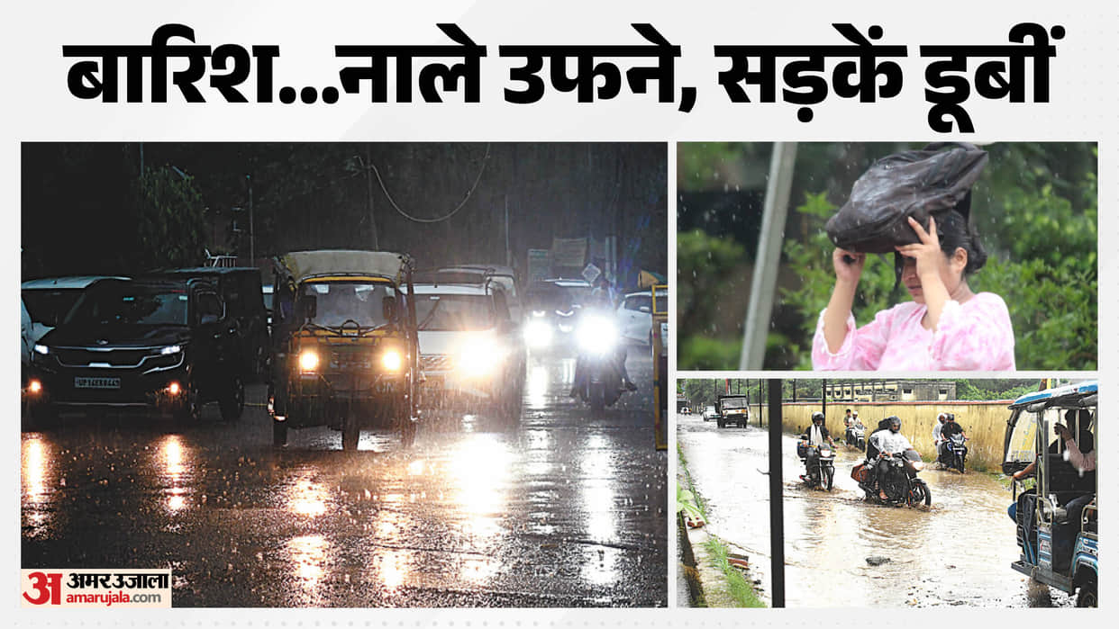 Meerut Rain Havoc: Eight Power Substations Shut, Colonies Waterlogged After Heavy Downpour