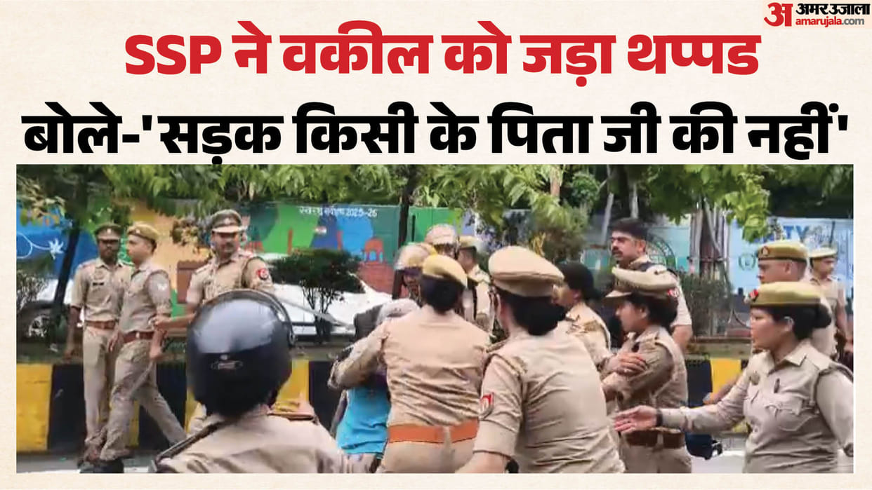 Meerut: Lathicharge During Protest Over BA Student Murder, SSP Slaps Advocate