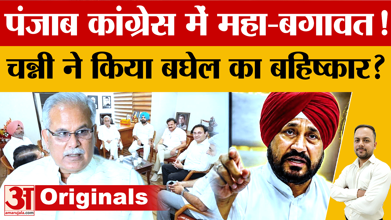 Punjab Congress: राजा वड़िंग के नेतृत्व में लड़ेगी 2027 चुनाव, हाईकमान ने 3 कार्यवाहक प्रधान किए निय