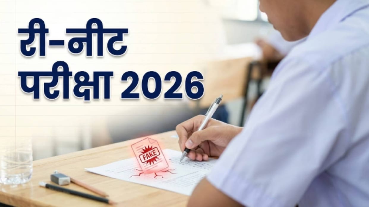 Bihar re NEET Scam EOU Raids Medical College as Probe Reveals Fugitive Student Hired 'Solver' for Wife