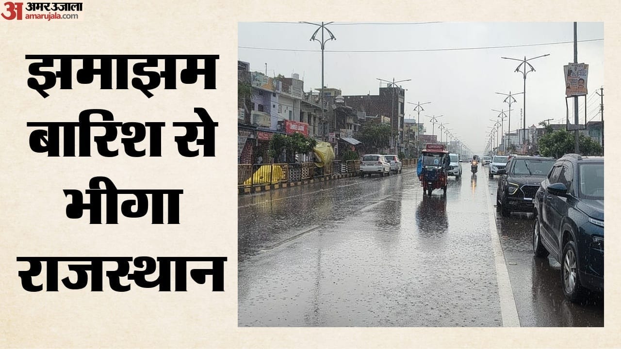 राजधानी जयपुर का मौसम