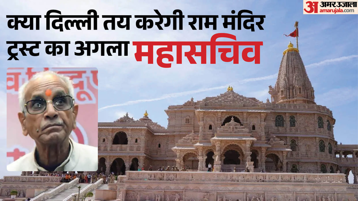 UP: Name of General Secretary to be decided in Delhi; decision on Champat Rai's future to be taken at the meet