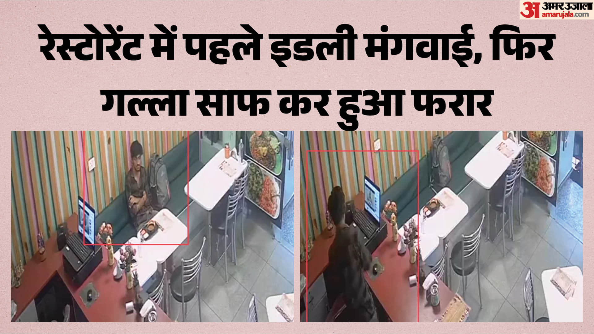 रुड़की में वारदात