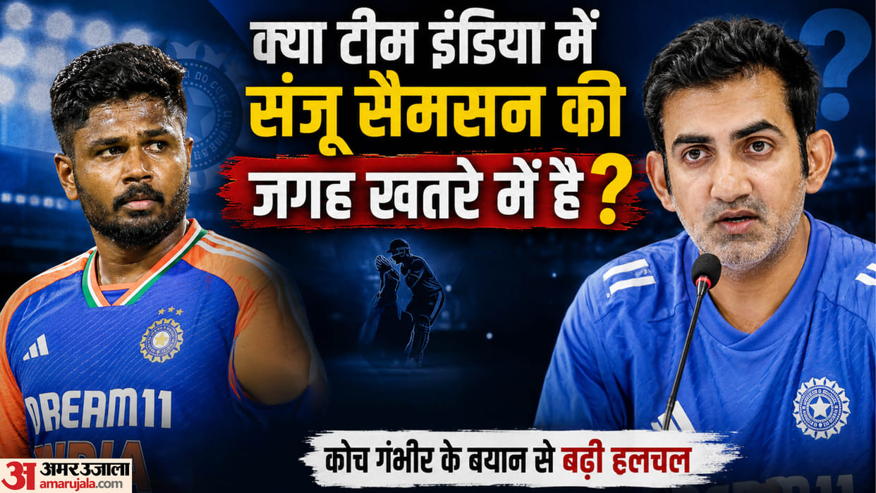 Gautam Gambhir Clarifies Sanju Samson's Omission, Says Door Still Open for Comeback