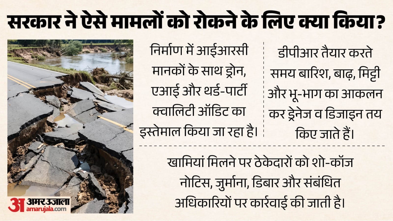 क्या रहा सरकार का एक्शन?