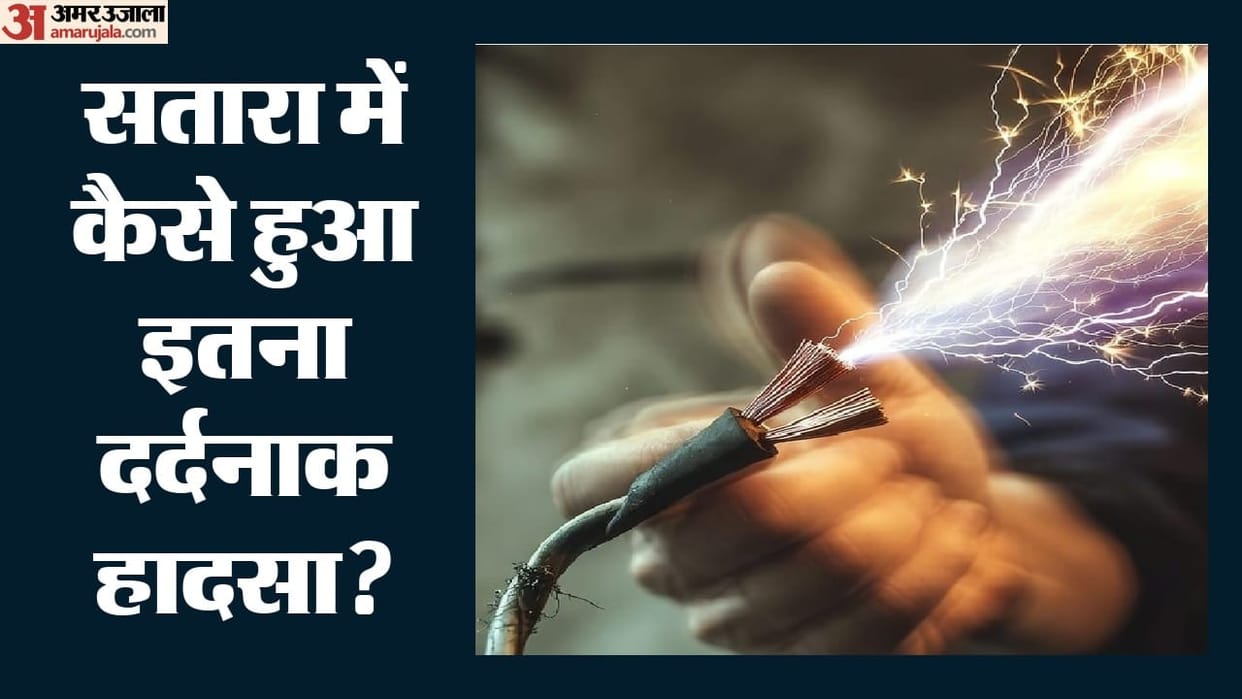 Satara Tragedy Four Family Members Die of Electrocution While Trying to Save Each Other
