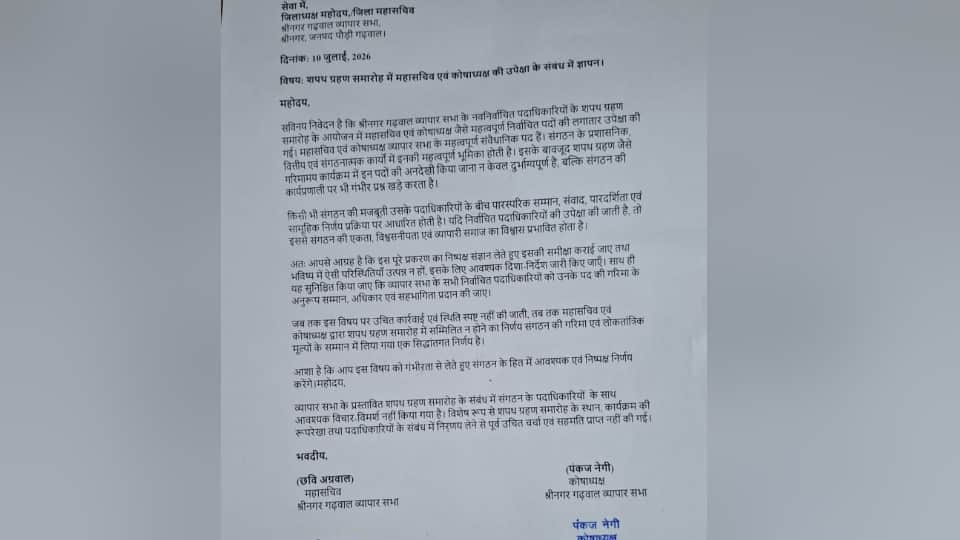 Srinagar: Uproar at Srinagar Trade Association ahead of swearing-in General Secretary Treasurer raise concerns