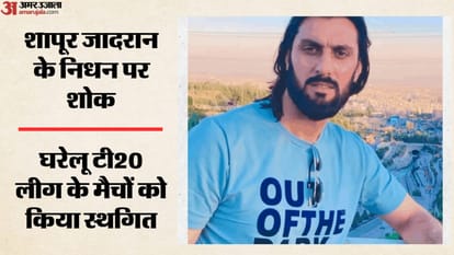 शपगीजा टी20 लीग स्थगित