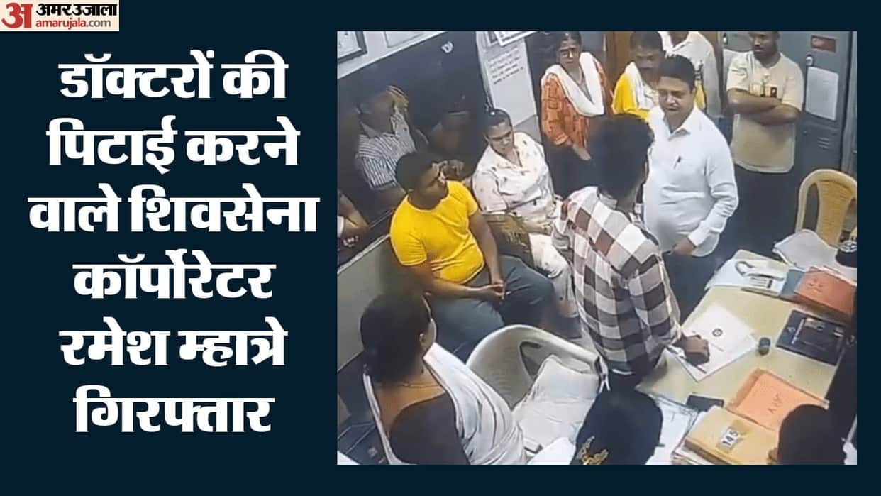 shiv sena corporator ramesh mhatre arrested for assaulting doctors at kdmc hospital in thane