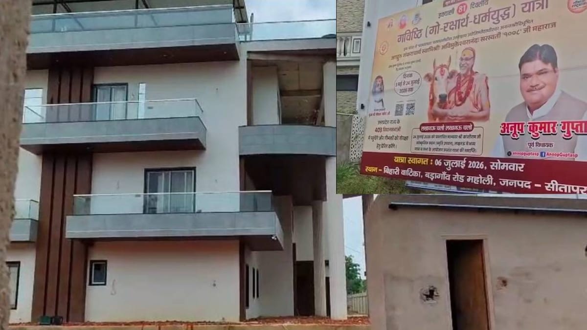 Sitapur: सपा के राष्ट्रीय सचिव के मकान पर नोटिस चस्पा, स्वामी अविमुक्तेश्वरानंद का लगाया था होर्डिंग