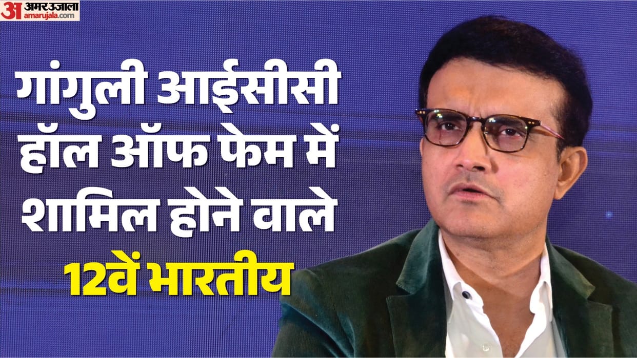 Sourav Ganguly Inducted Into ICC Hall Of Fame, Becomes 12th Indian To Receive Prestigious Honour