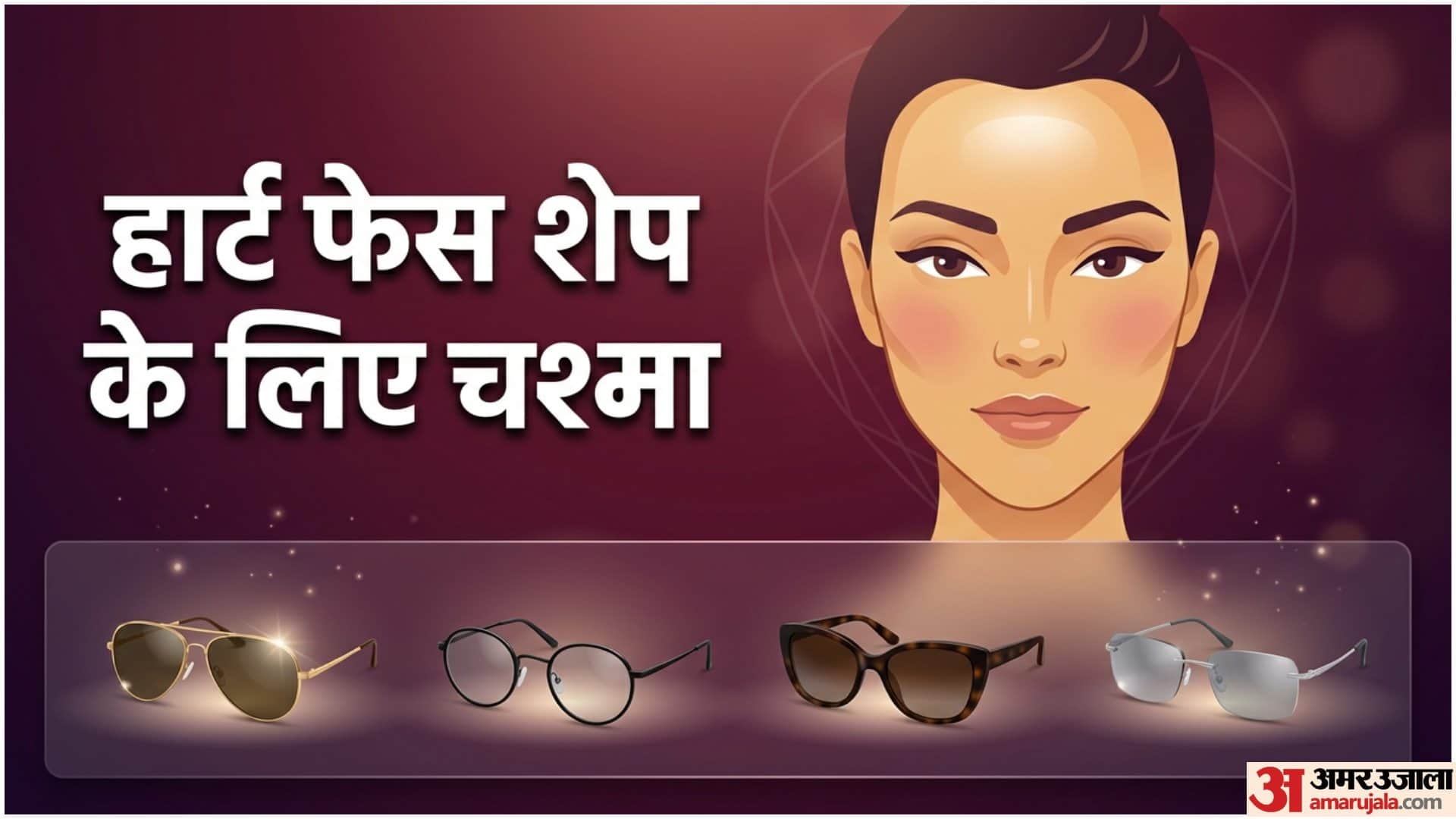How To Choose Right Best Sunglasses For Face Shape Ke Hisab Se Chashma