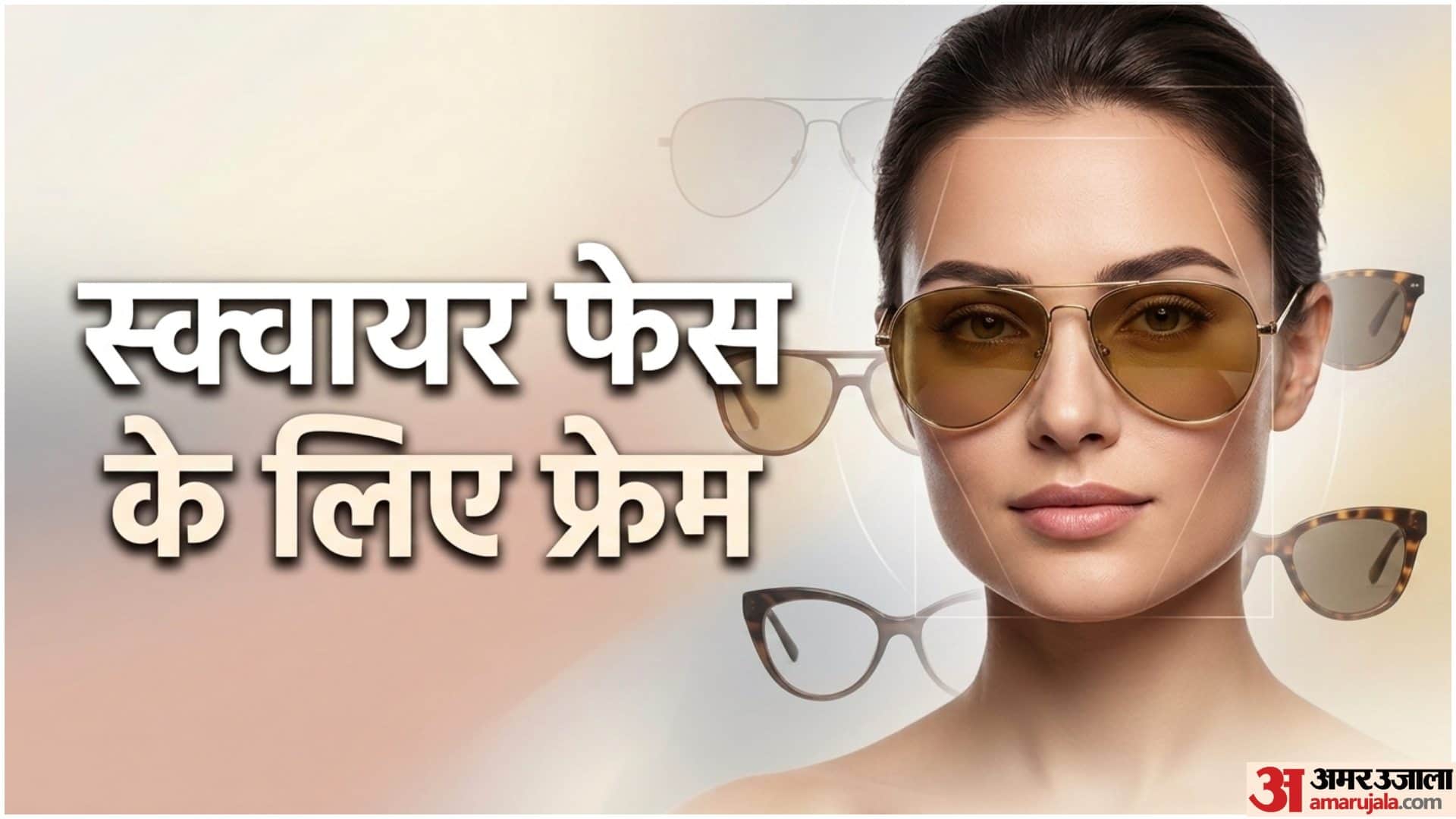 How To Choose Right Best Sunglasses For Face Shape Ke Hisab Se Chashma