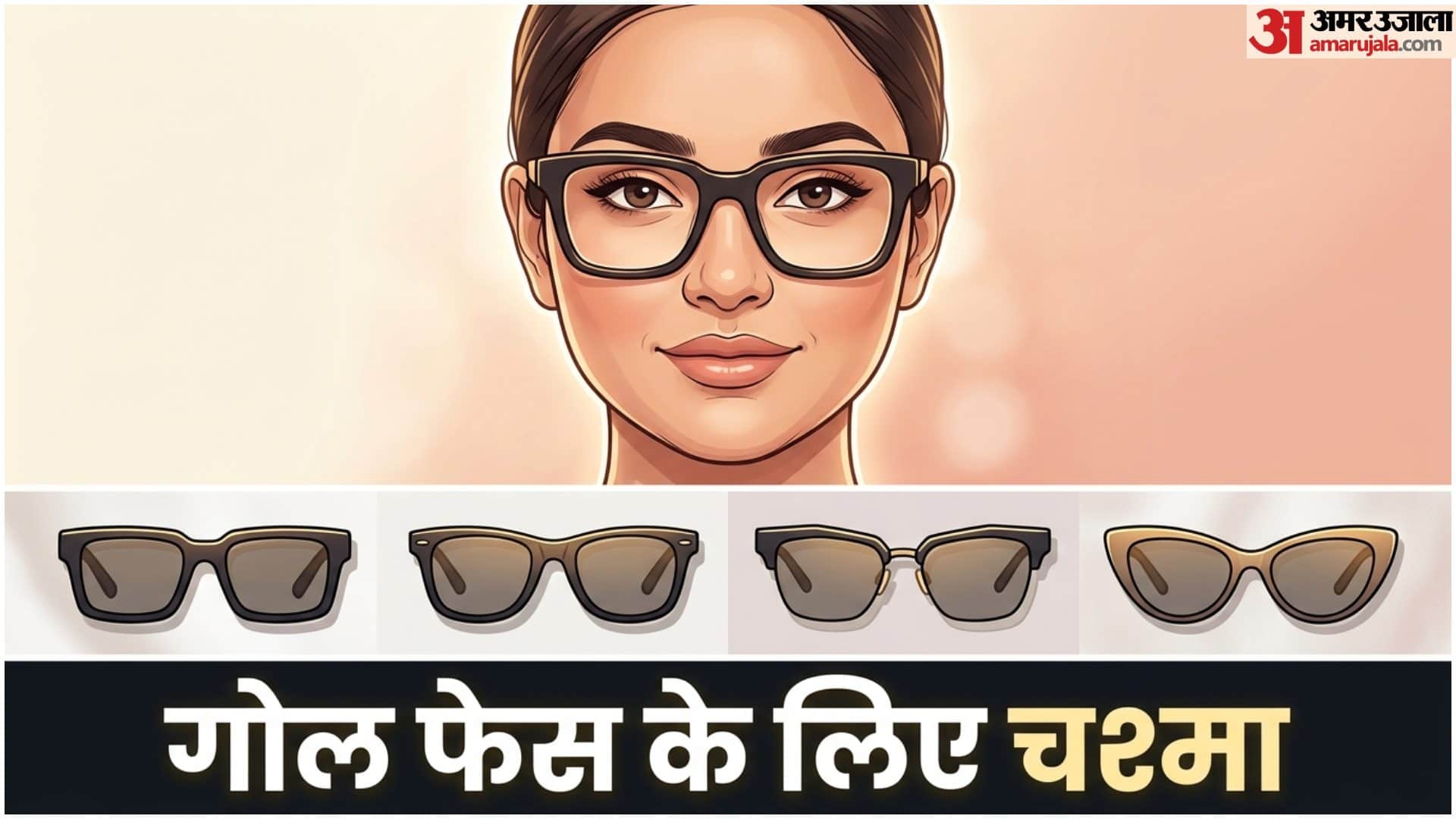 How To Choose Right Best Sunglasses For Face Shape Ke Hisab Se Chashma