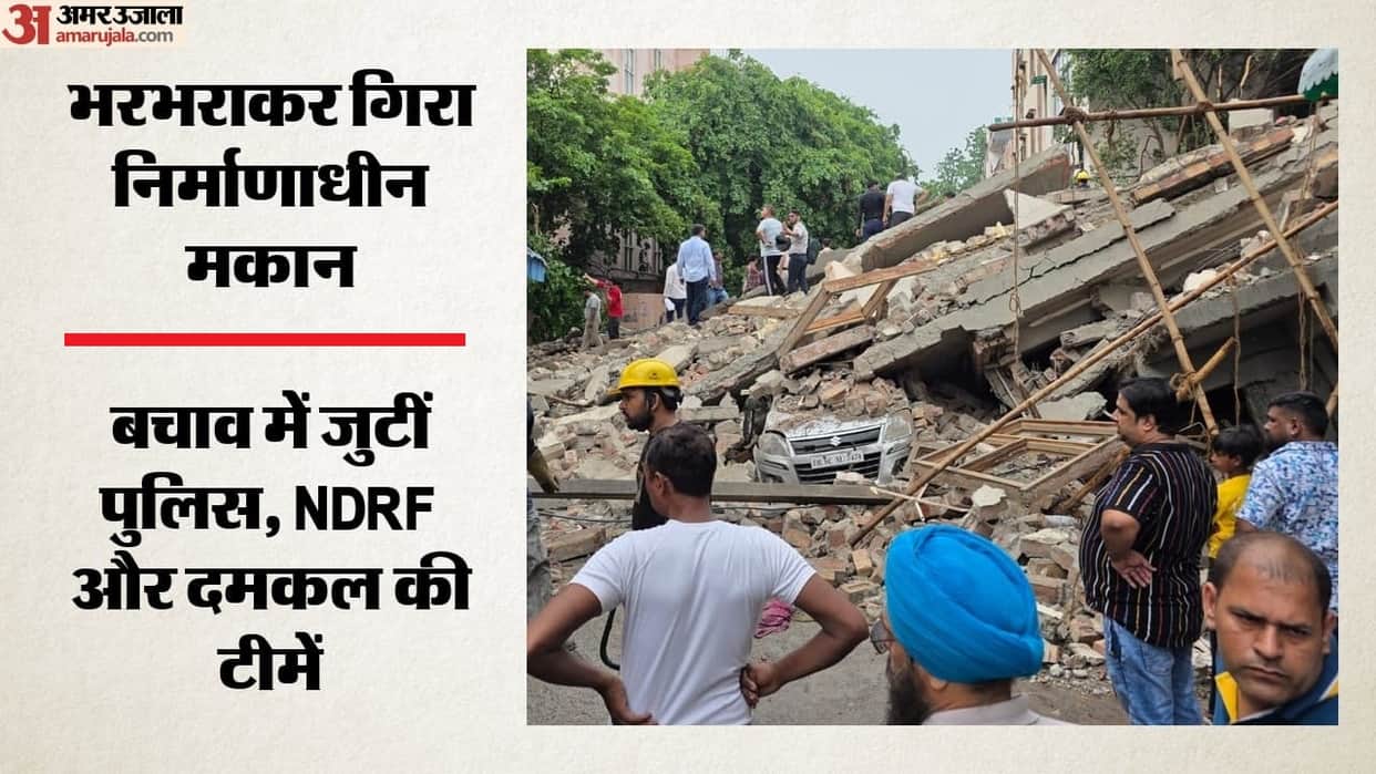 Three storey under construction house collapsed in Delhi Rohini area