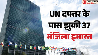 United Nations Headquarters