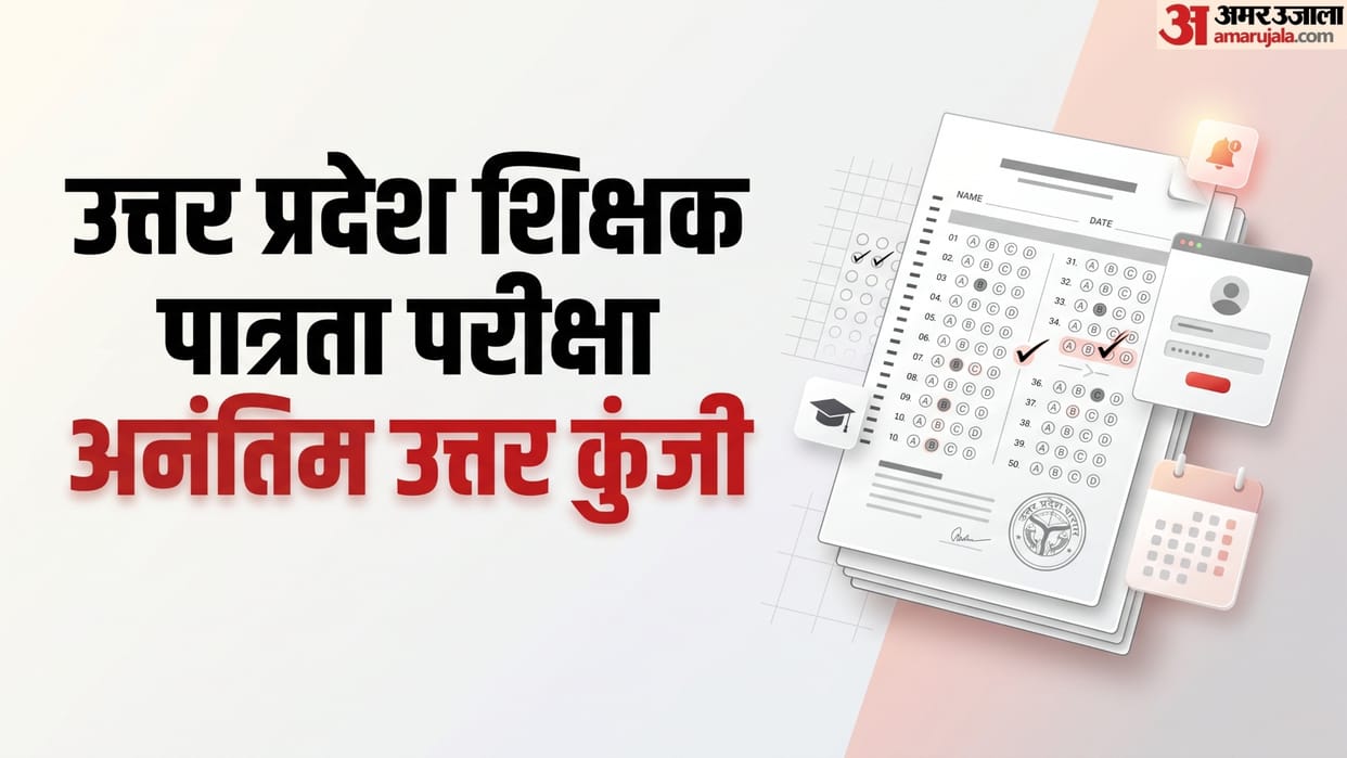 UP TET 2026 Provisional Answer Key Released, Candidates Can Raise Objections Till July 14