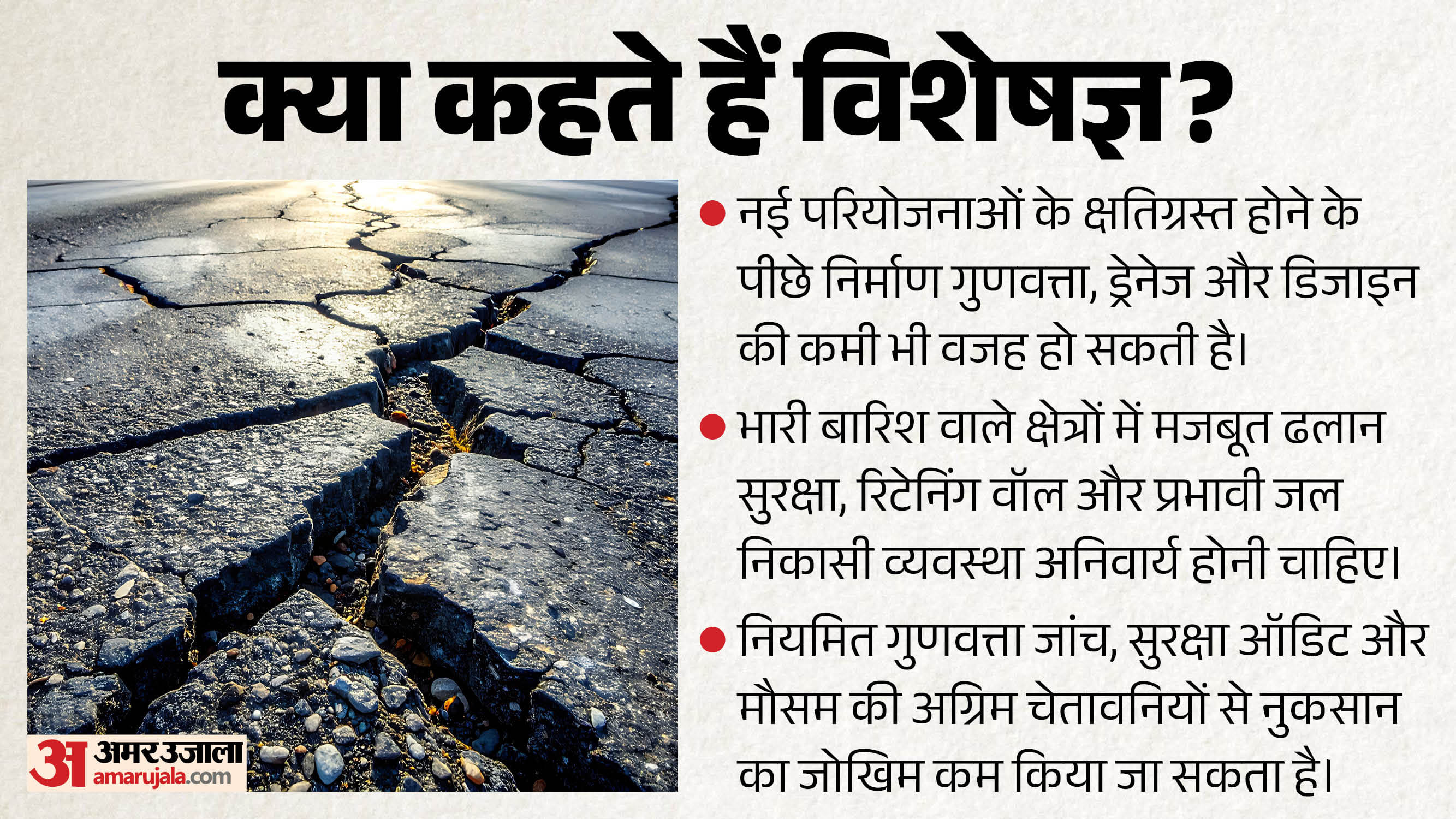 विशेषज्ञ की राय